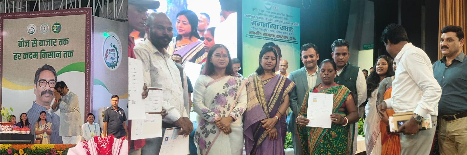 ATMA Hazaribag